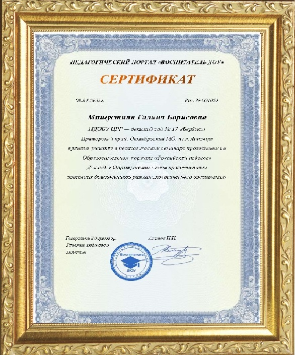 diploma